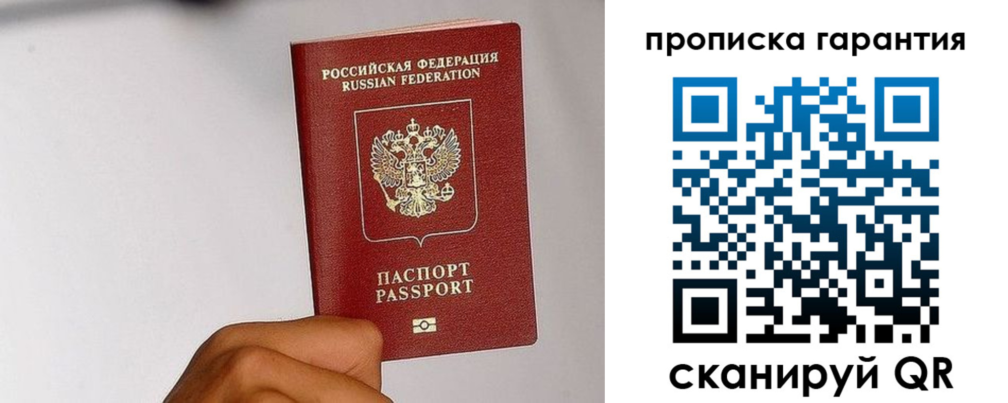 прописка для работы в Болхове