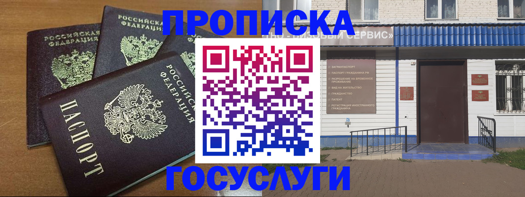 регистрация в Болхове