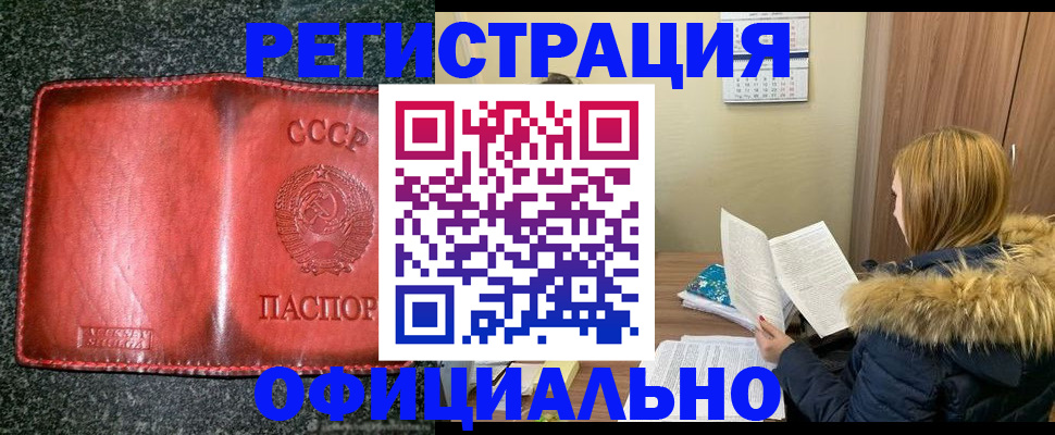 временная регистрация собственник в Болхове